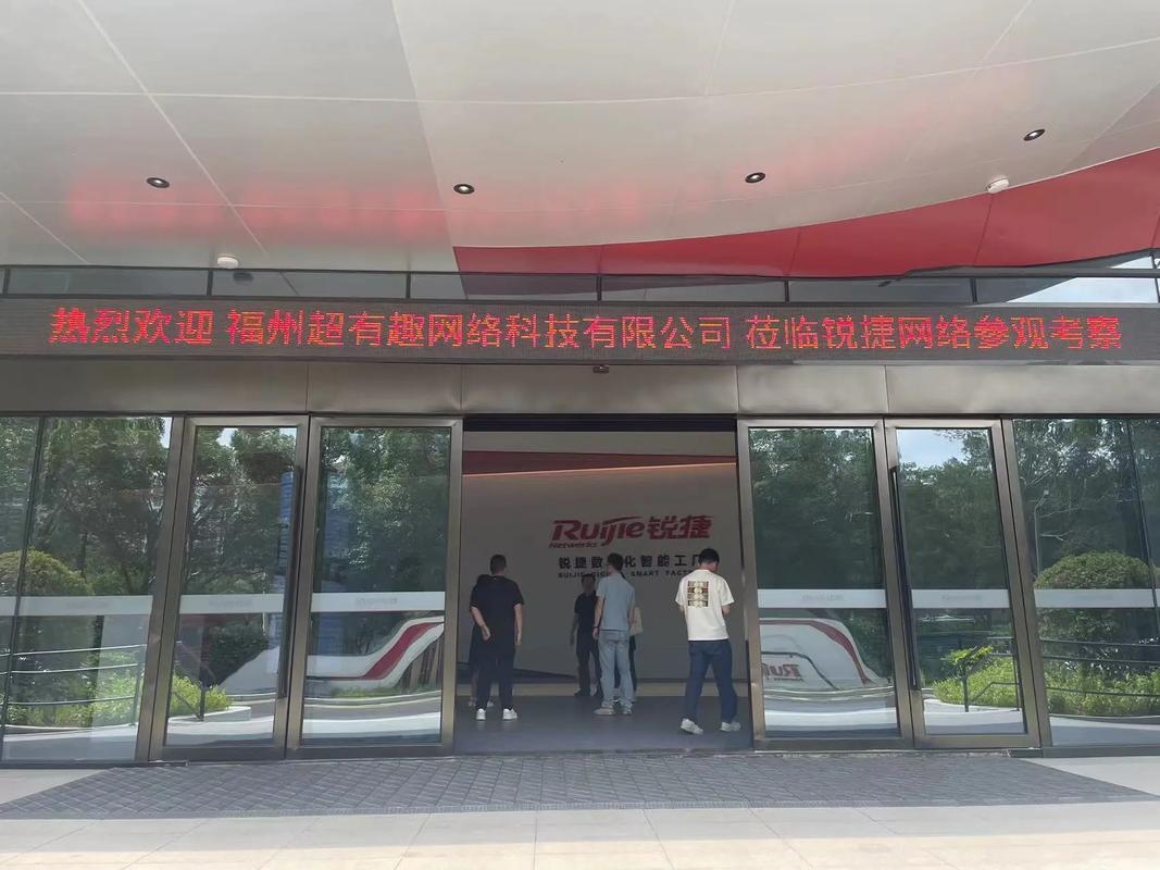 走进锐捷 智能工厂与展厅背后的网络行业新图景