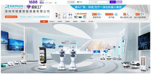 锐曼正式入驻阿里1688超级工厂，携手裕琦界网络开启智能制造新篇章