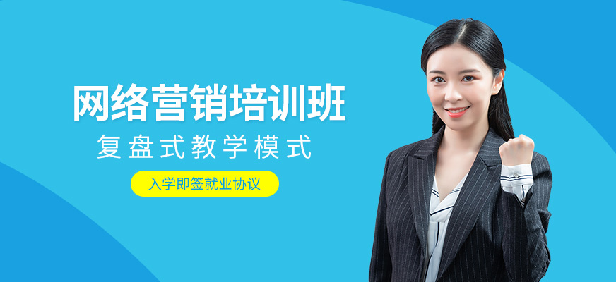 南京seo培训班